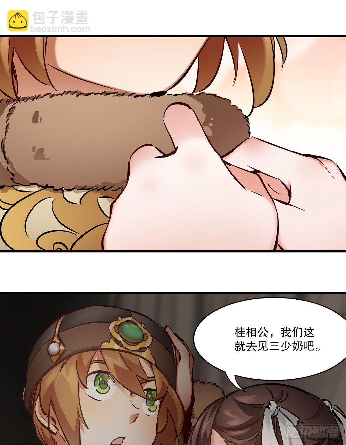 第一百二十六话 &ldquo;粽子&rdquo;-第127话