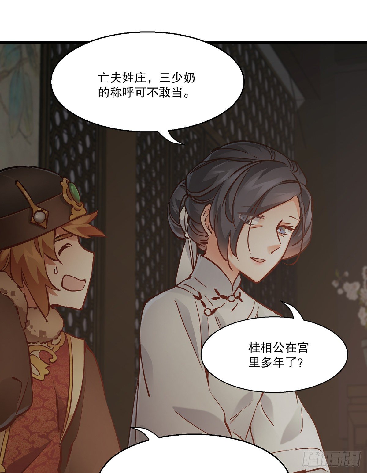 第一百二十六话 &ldquo;粽子&rdquo;-第127话