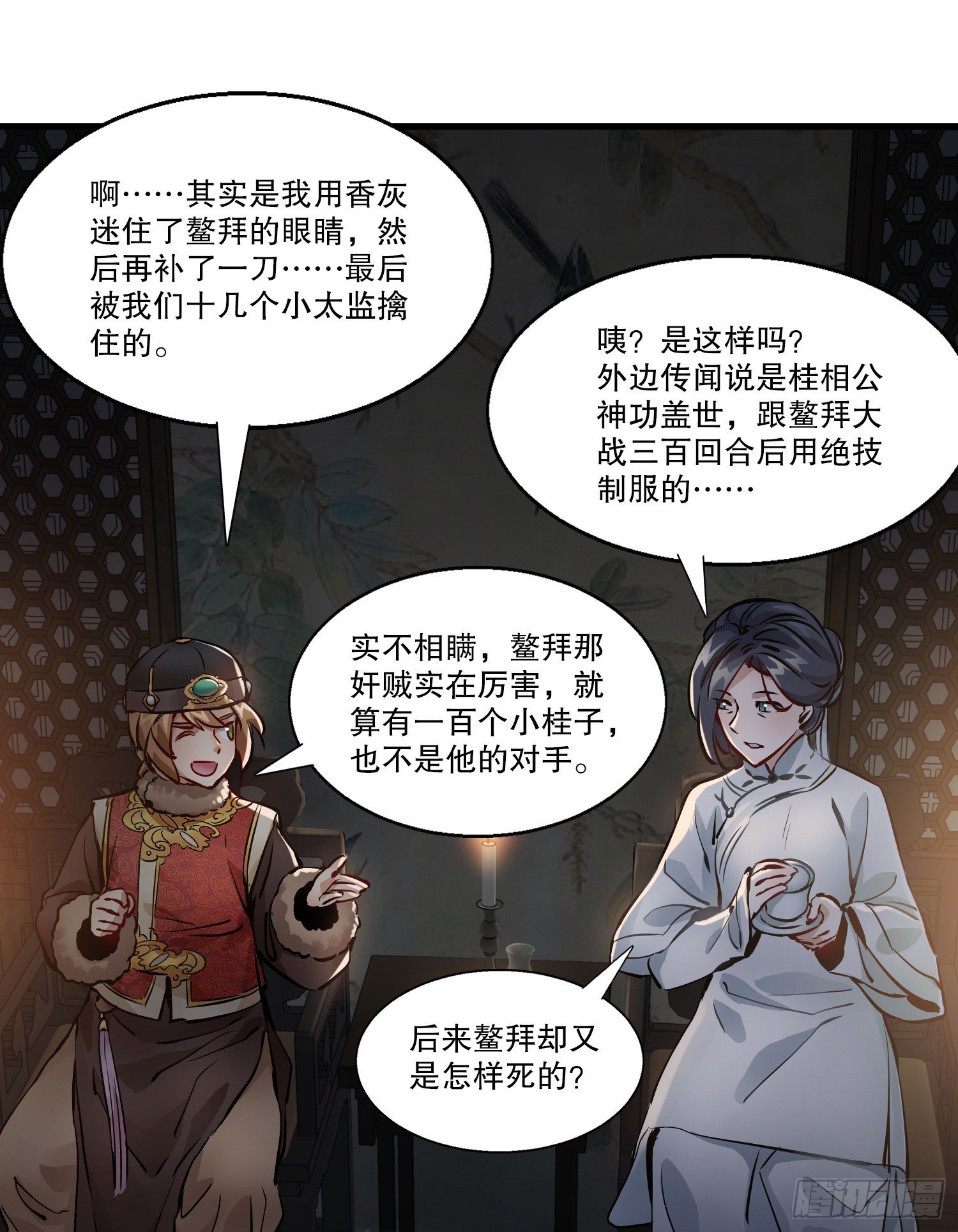 第一百二十六话 &ldquo;粽子&rdquo;-第127话