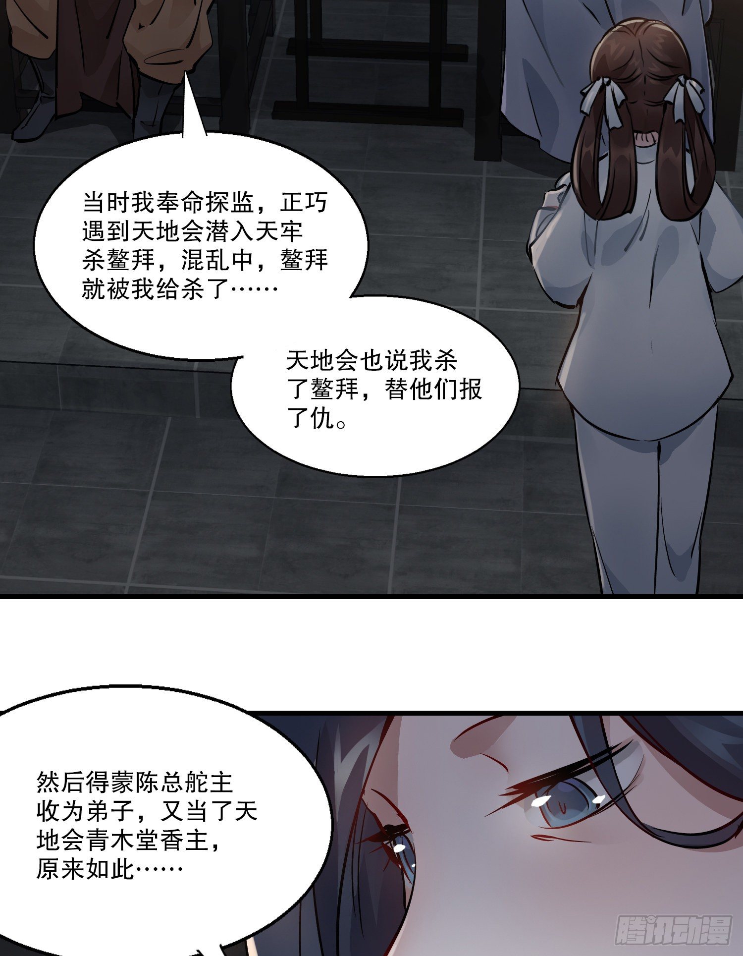 第一百二十六话 &ldquo;粽子&rdquo;-第127话