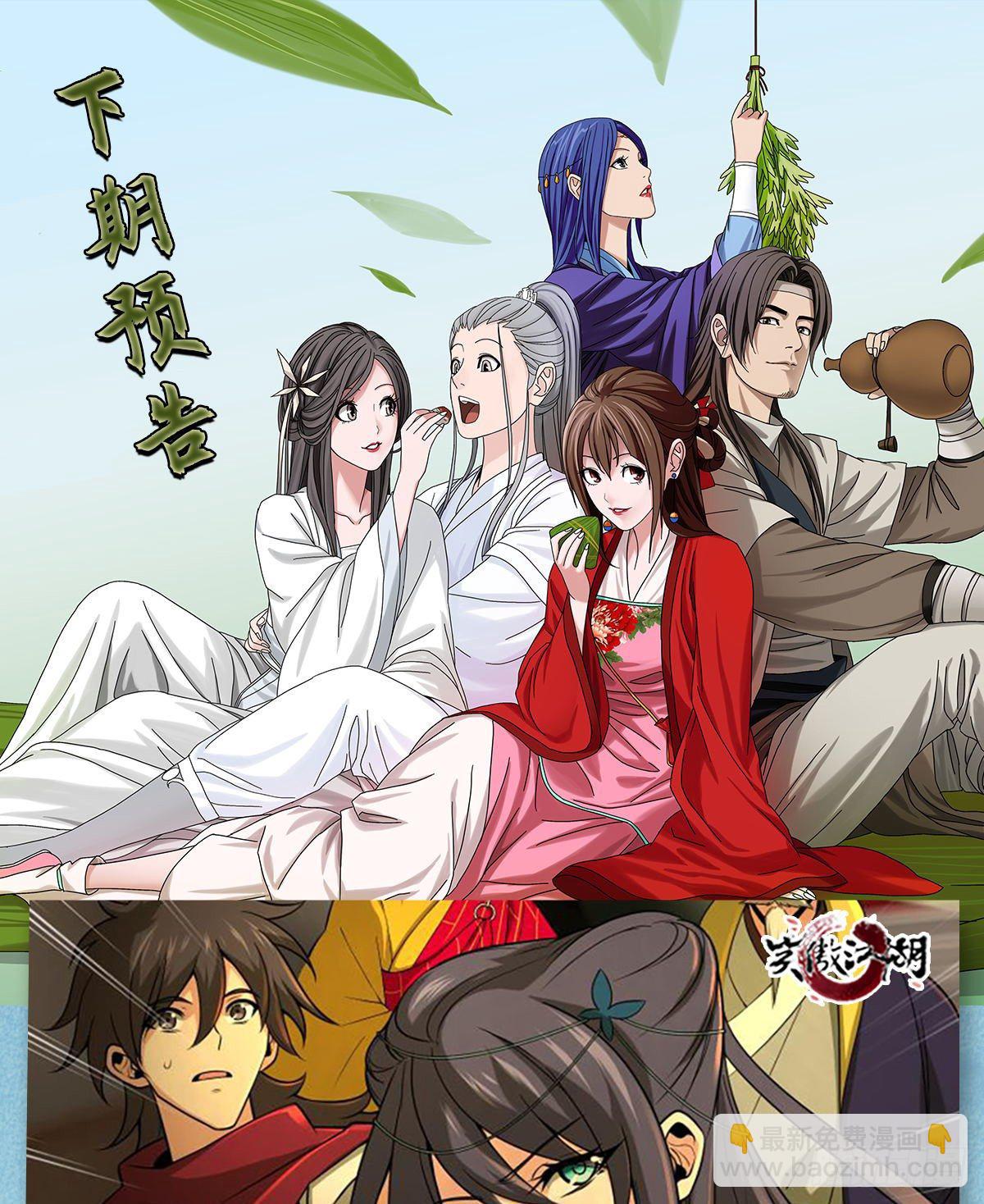 第一百二十六话 &ldquo;粽子&rdquo;-第127话