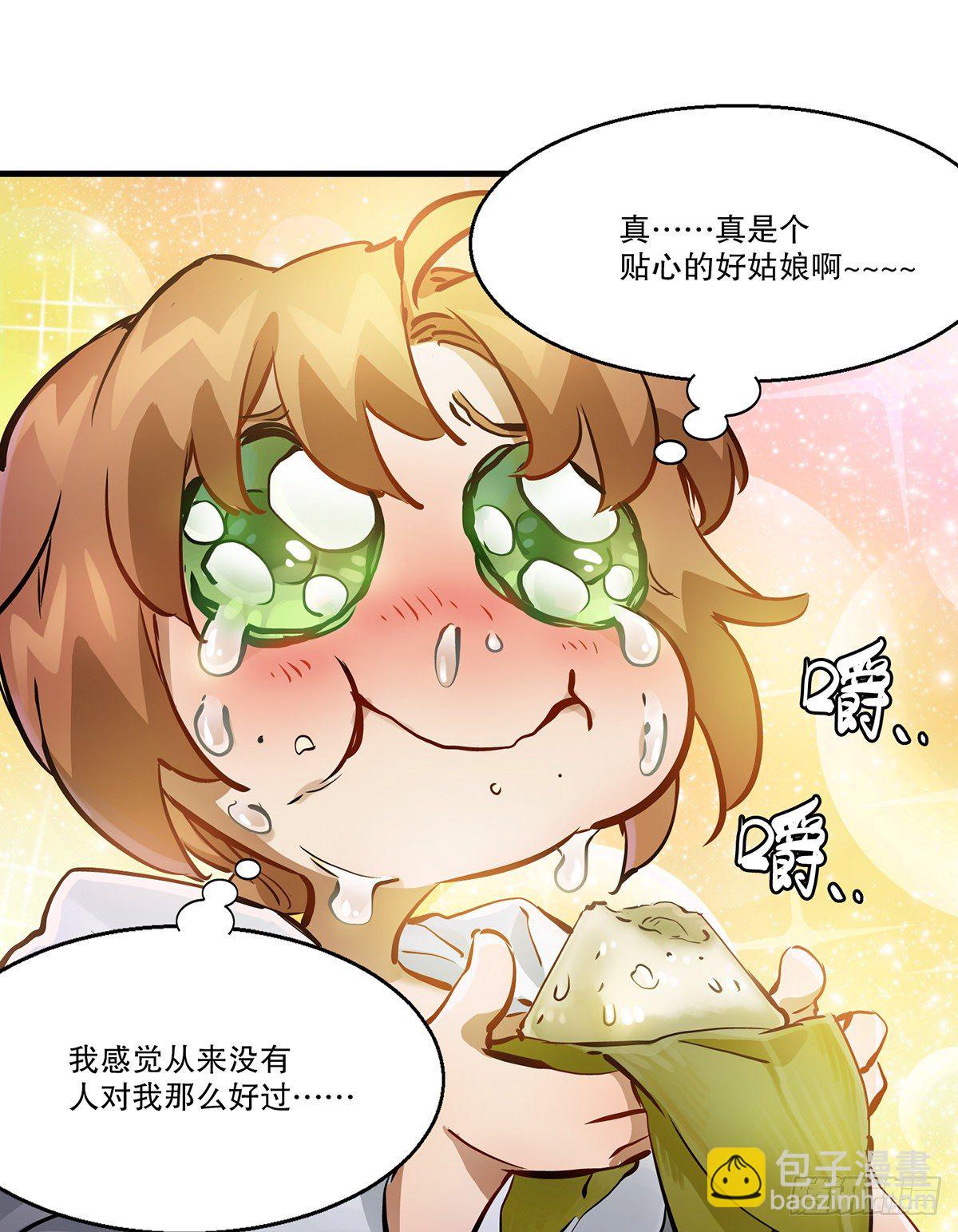 第一百二十六话 &ldquo;粽子&rdquo;-第127话