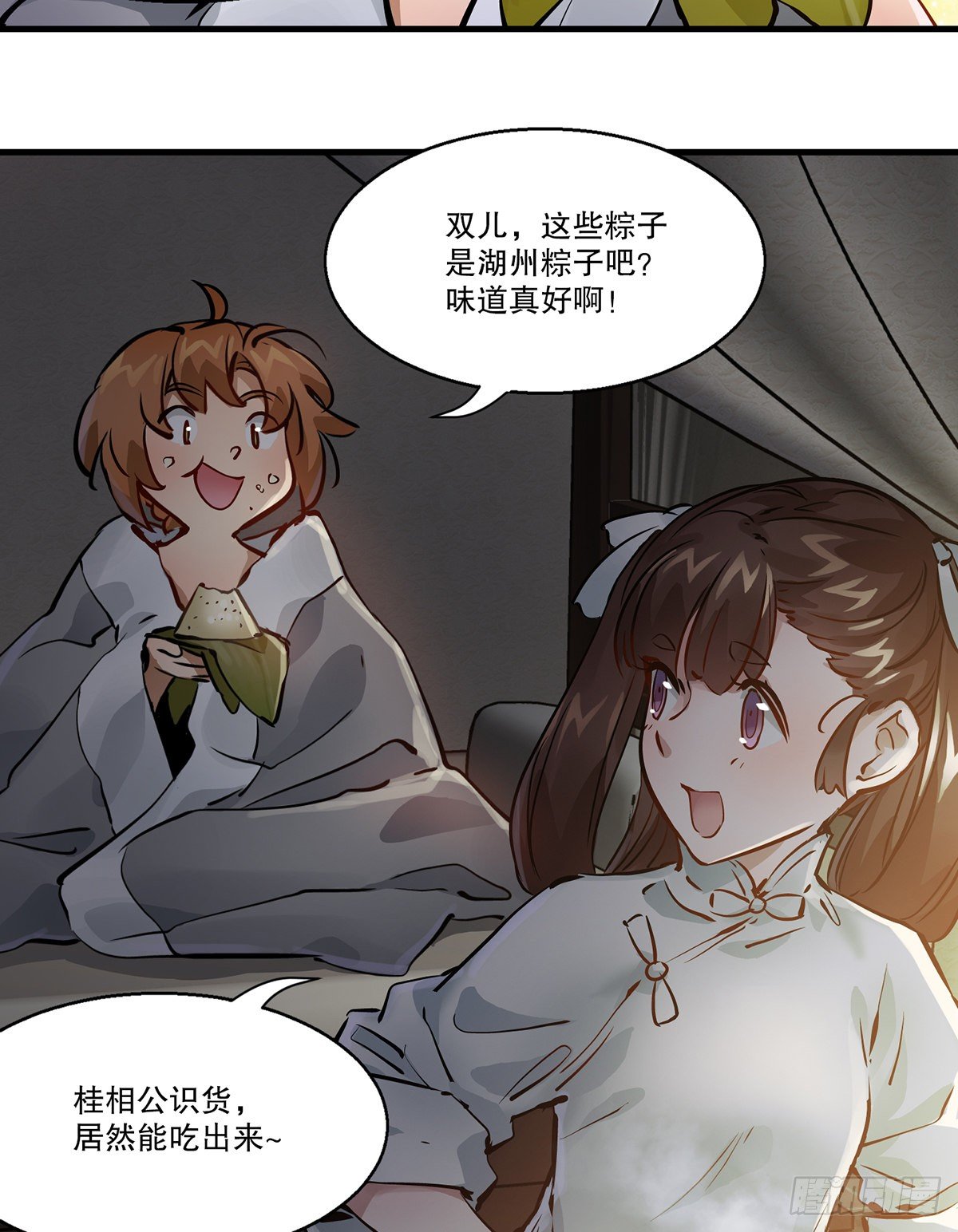 第一百二十六话 &ldquo;粽子&rdquo;-第127话