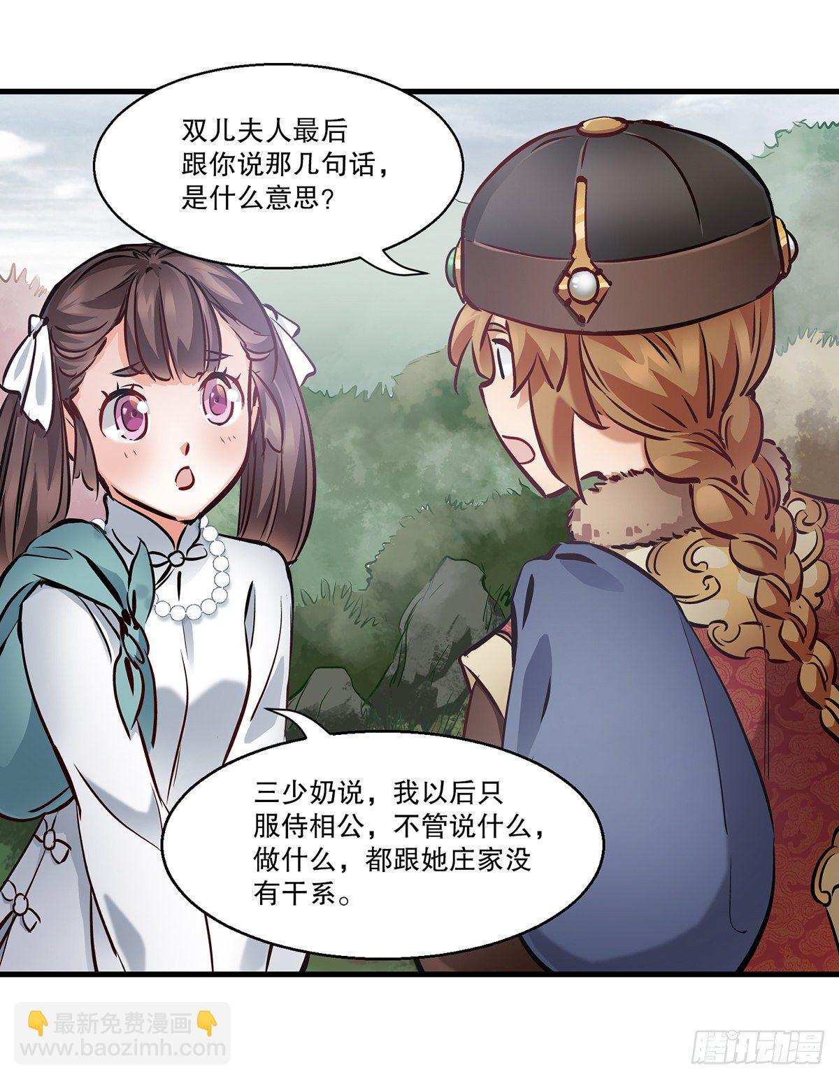 第一百二十八话 双人成行-第129话