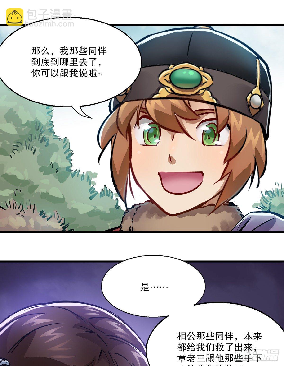 第一百二十八话 双人成行-第129话