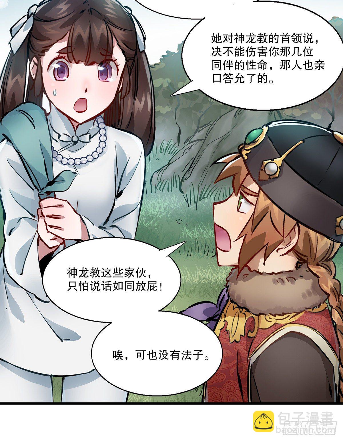 第一百二十八话 双人成行-第129话