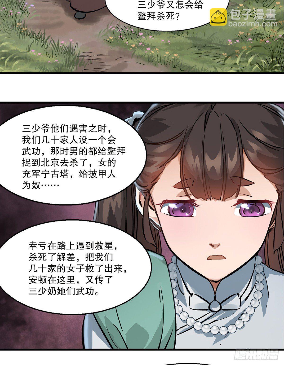 第一百二十八话 双人成行-第129话