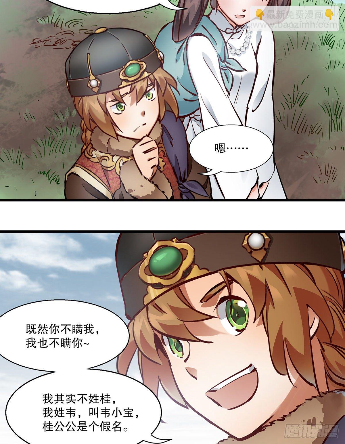 第一百二十八话 双人成行-第129话