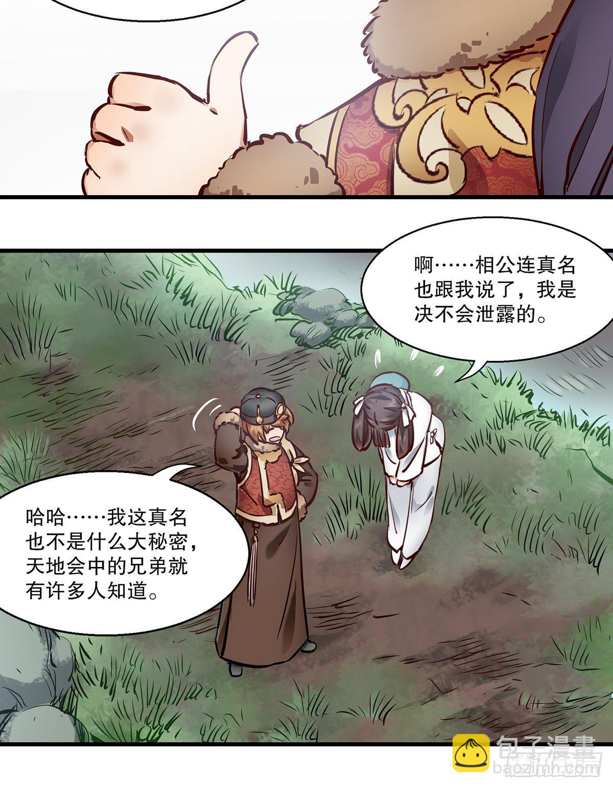 第一百二十八话 双人成行-第129话