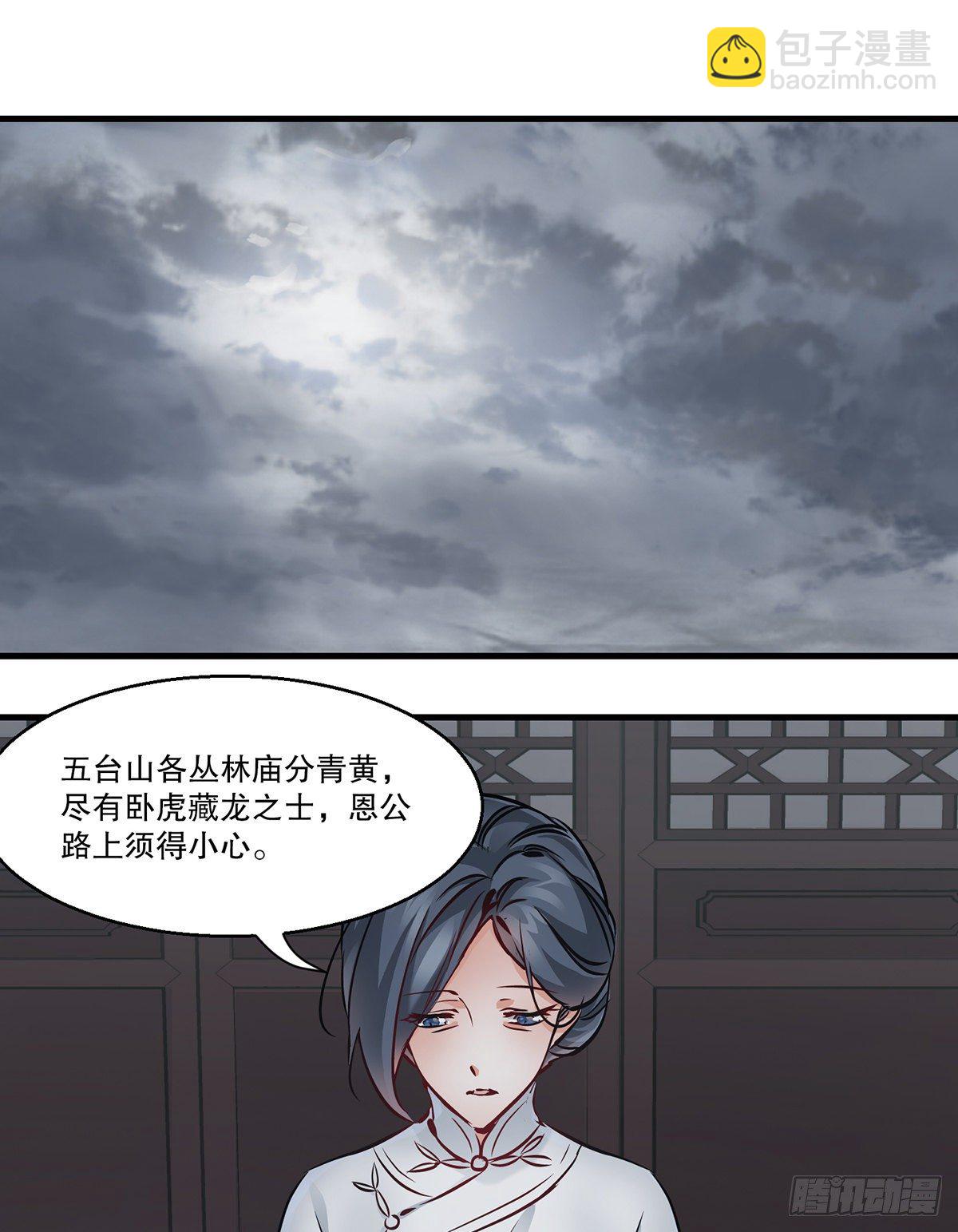 第一百二十八话 双人成行-第129话