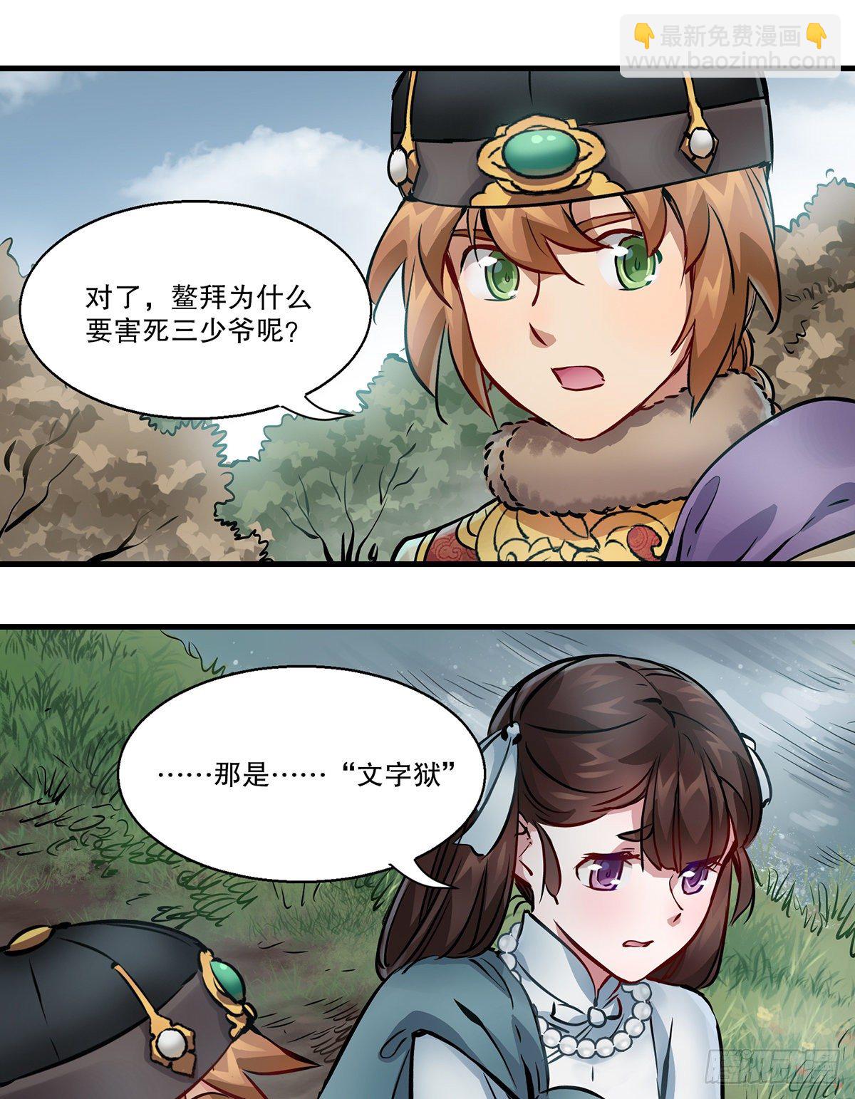 第一百二十八话 双人成行-第129话