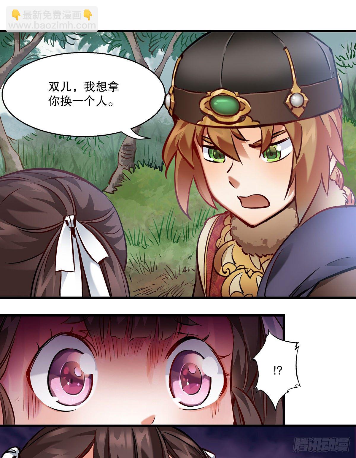 第一百二十八话 双人成行-第129话