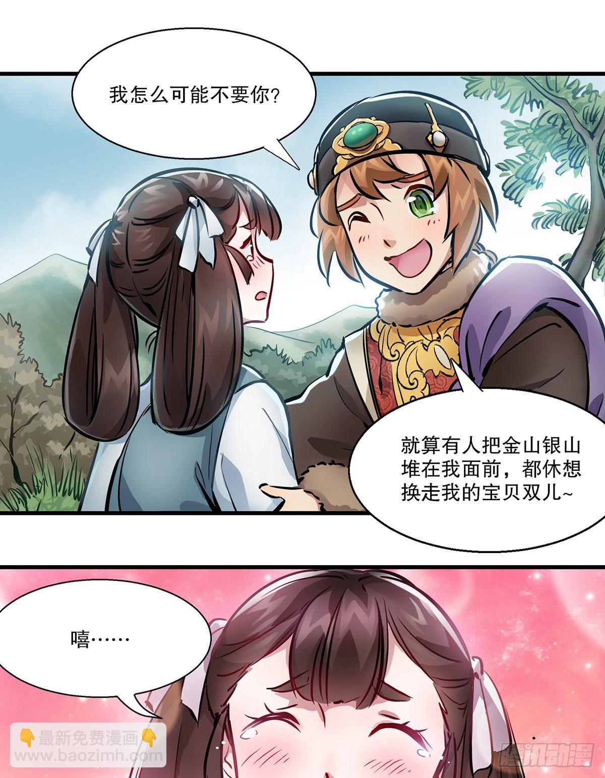 第一百二十八话 双人成行-第129话