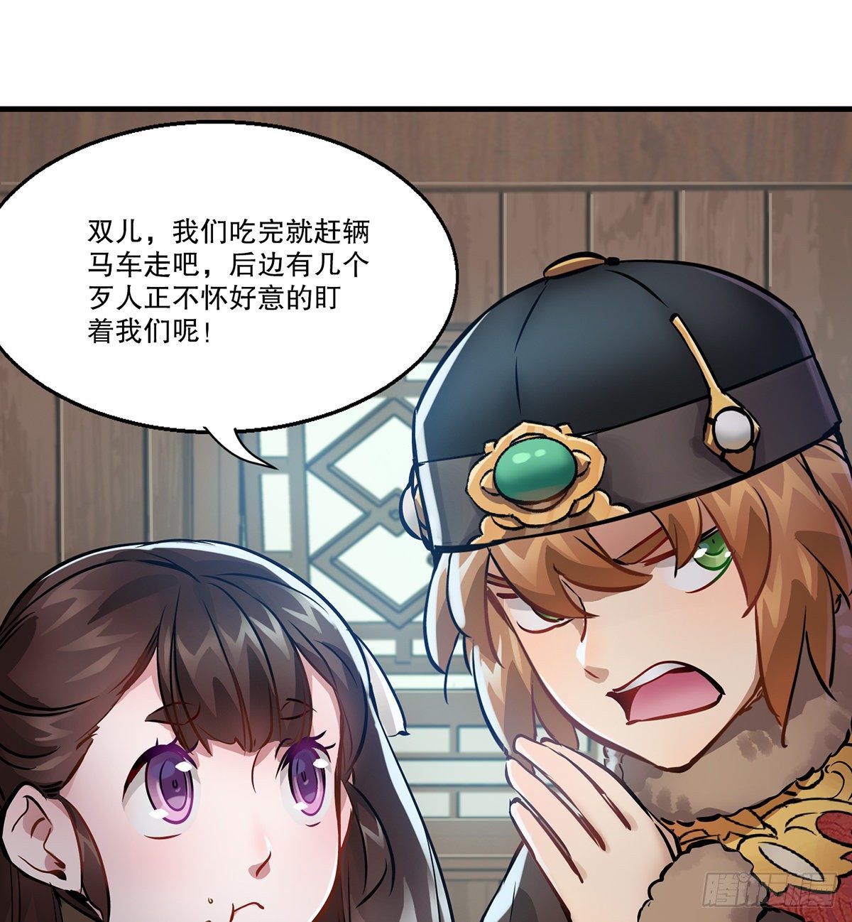 第一百二十八话 双人成行-第129话