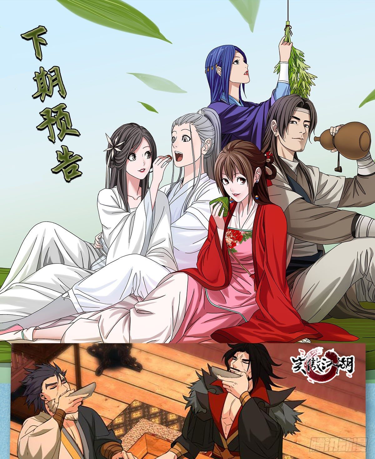 第一百二十八话 双人成行-第129话