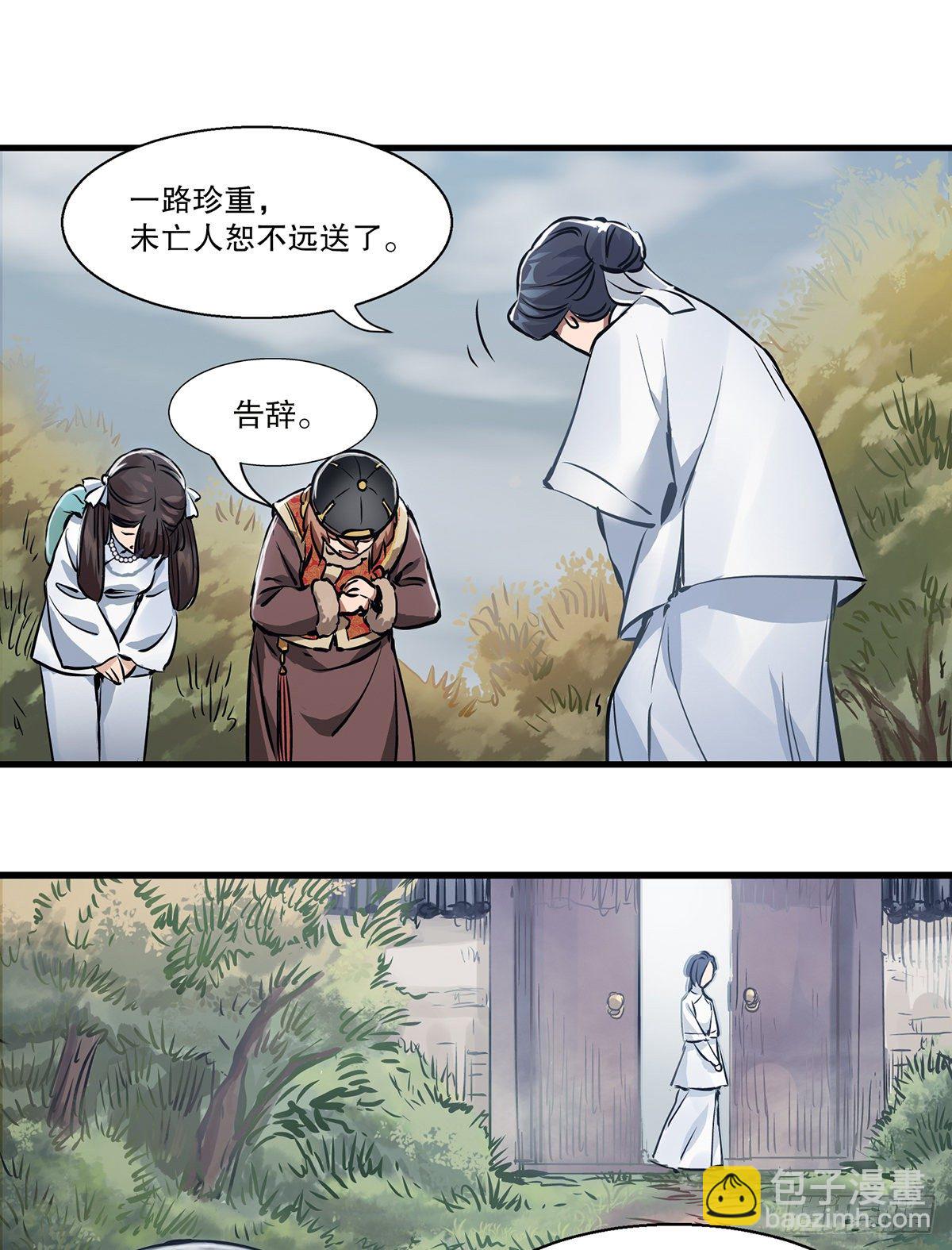 第一百二十八话 双人成行-第129话