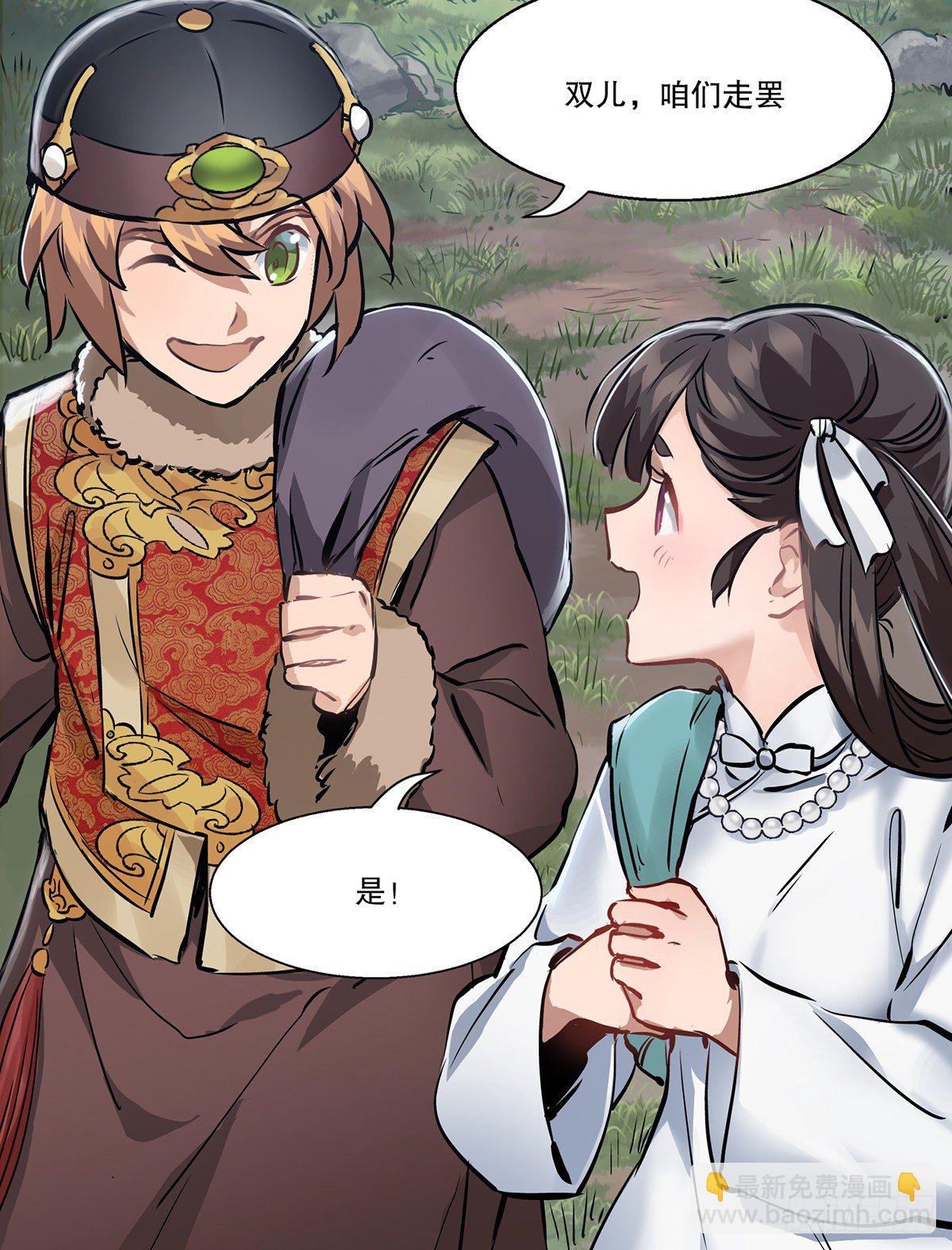 第一百二十八话 双人成行-第129话