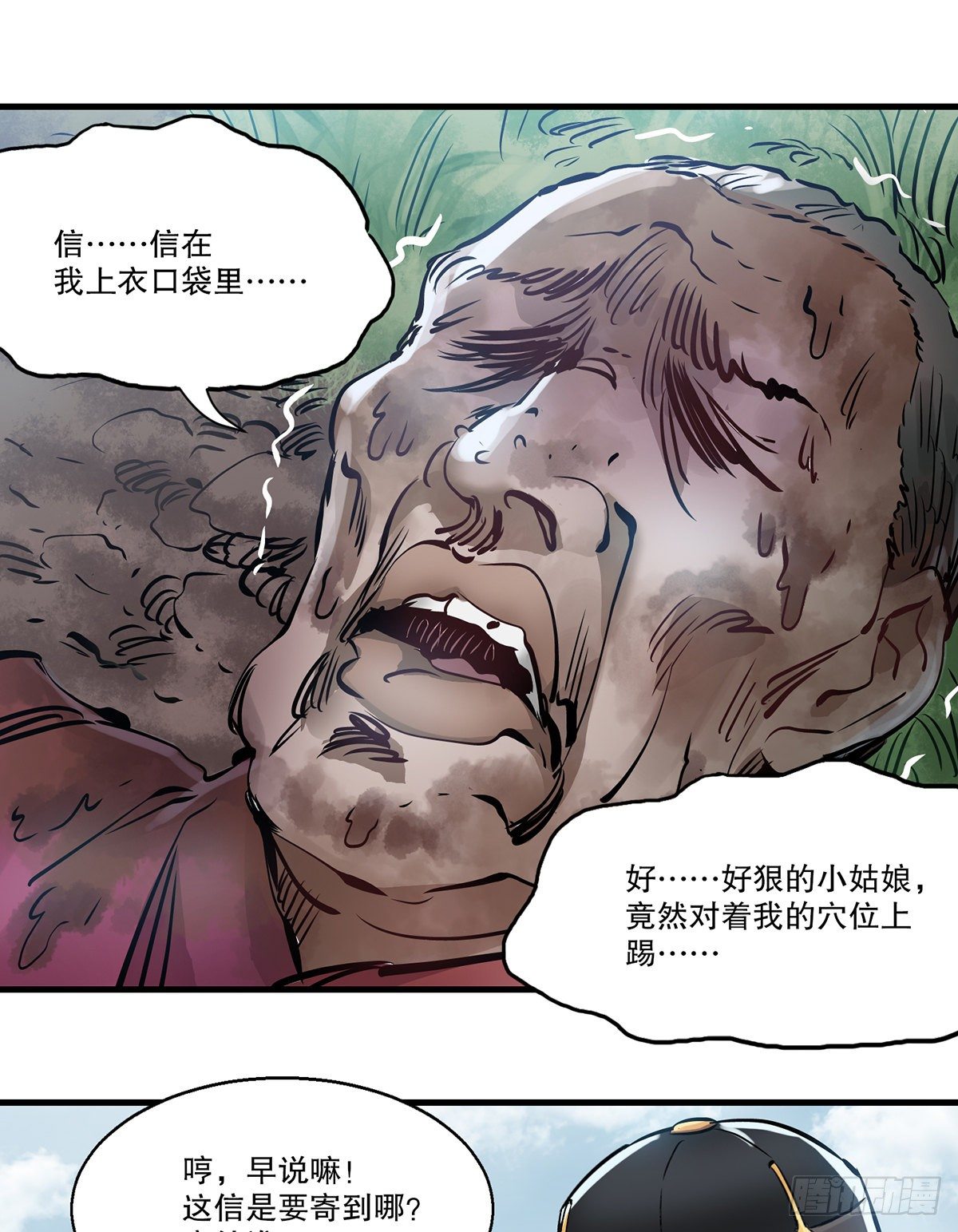 第一百三十话 山寺清凉-第131话