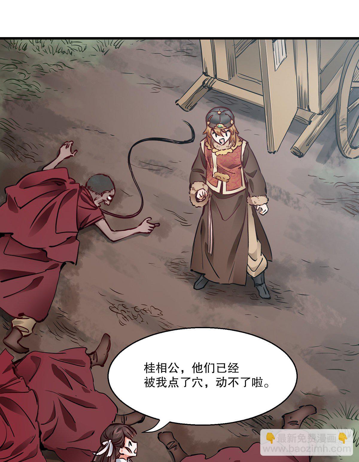 第一百三十话 山寺清凉-第131话