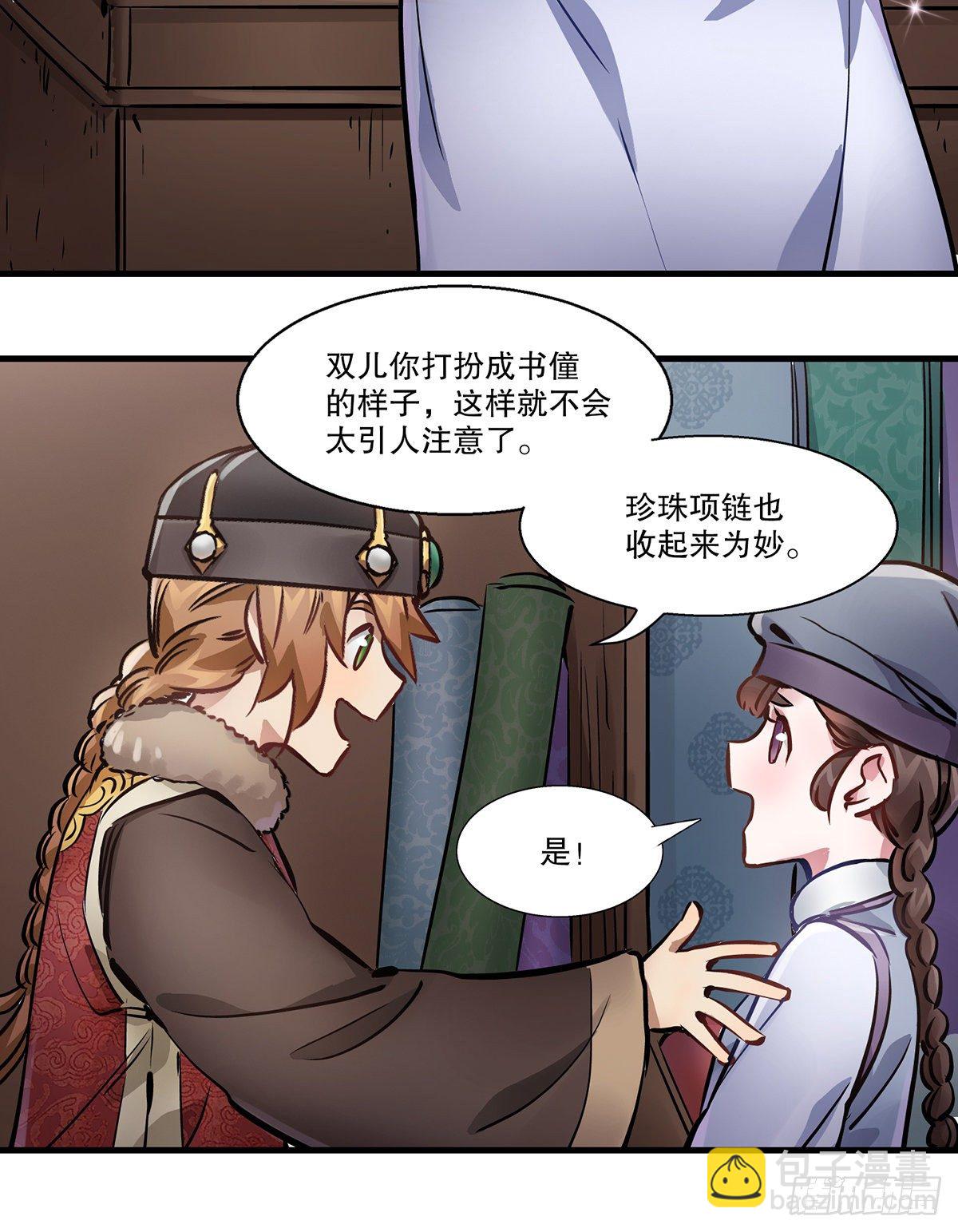 第一百三十话 山寺清凉-第131话