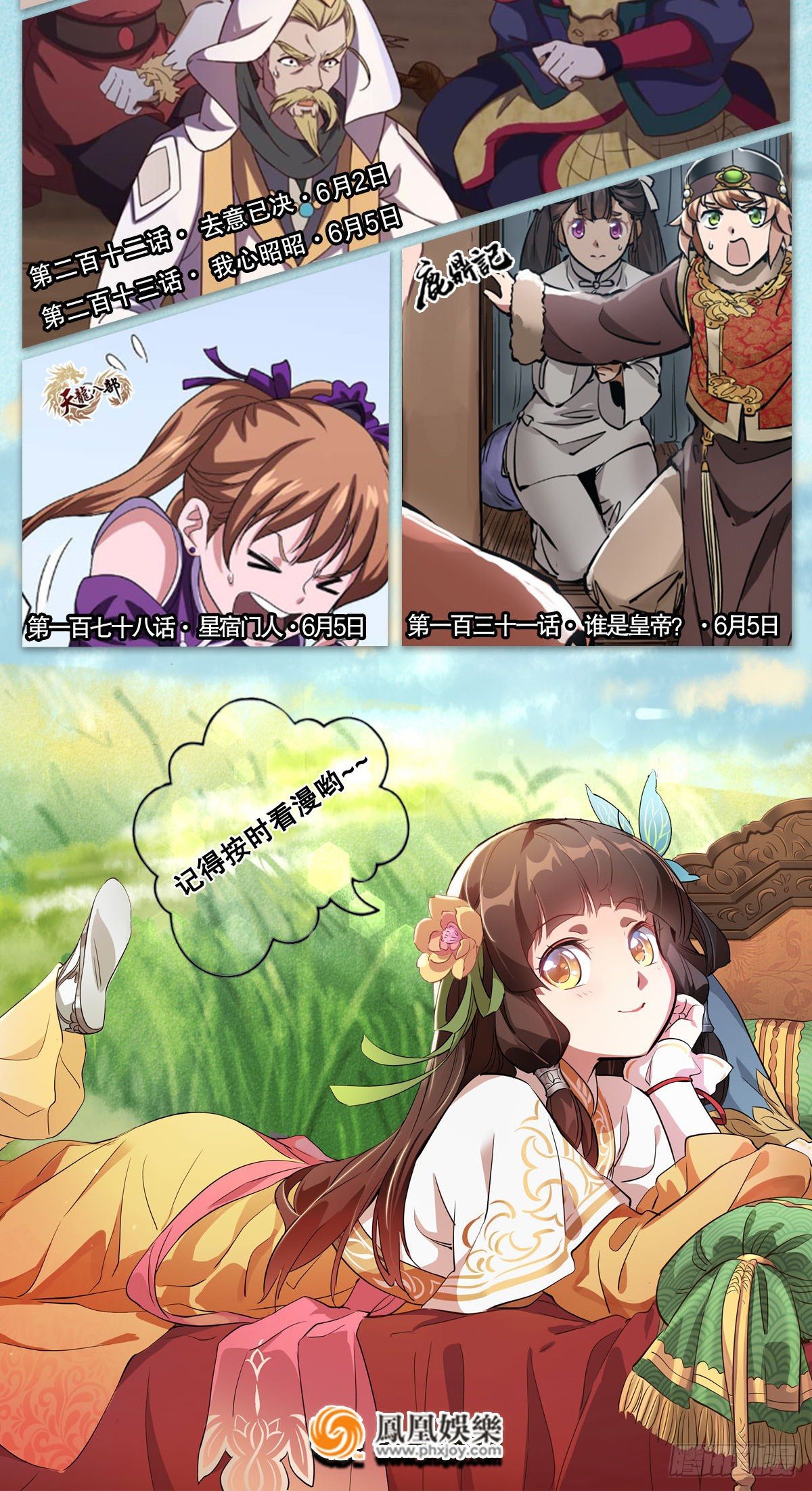 第一百三十话 山寺清凉-第131话