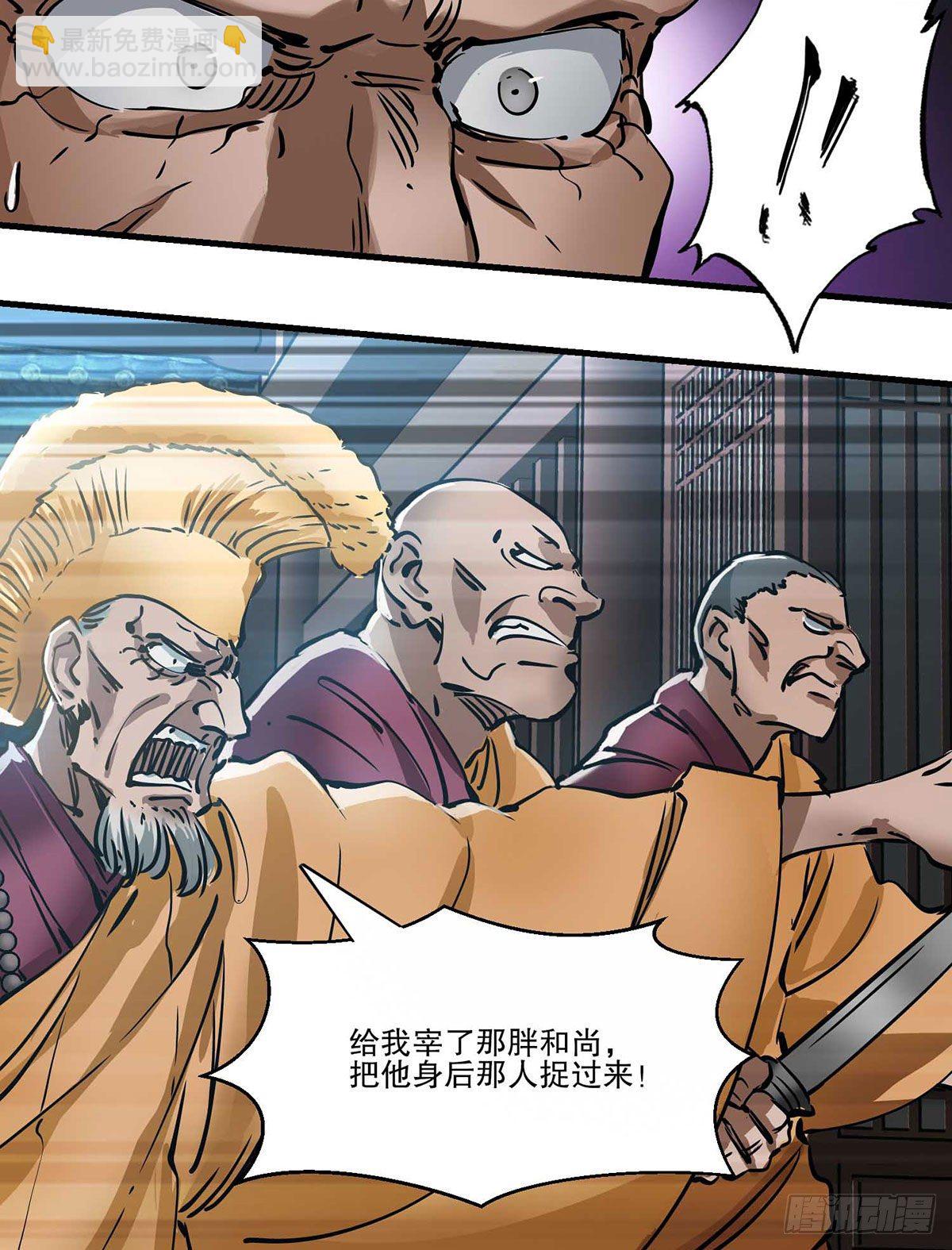 第一百三十四话  院门恶斗-第135话