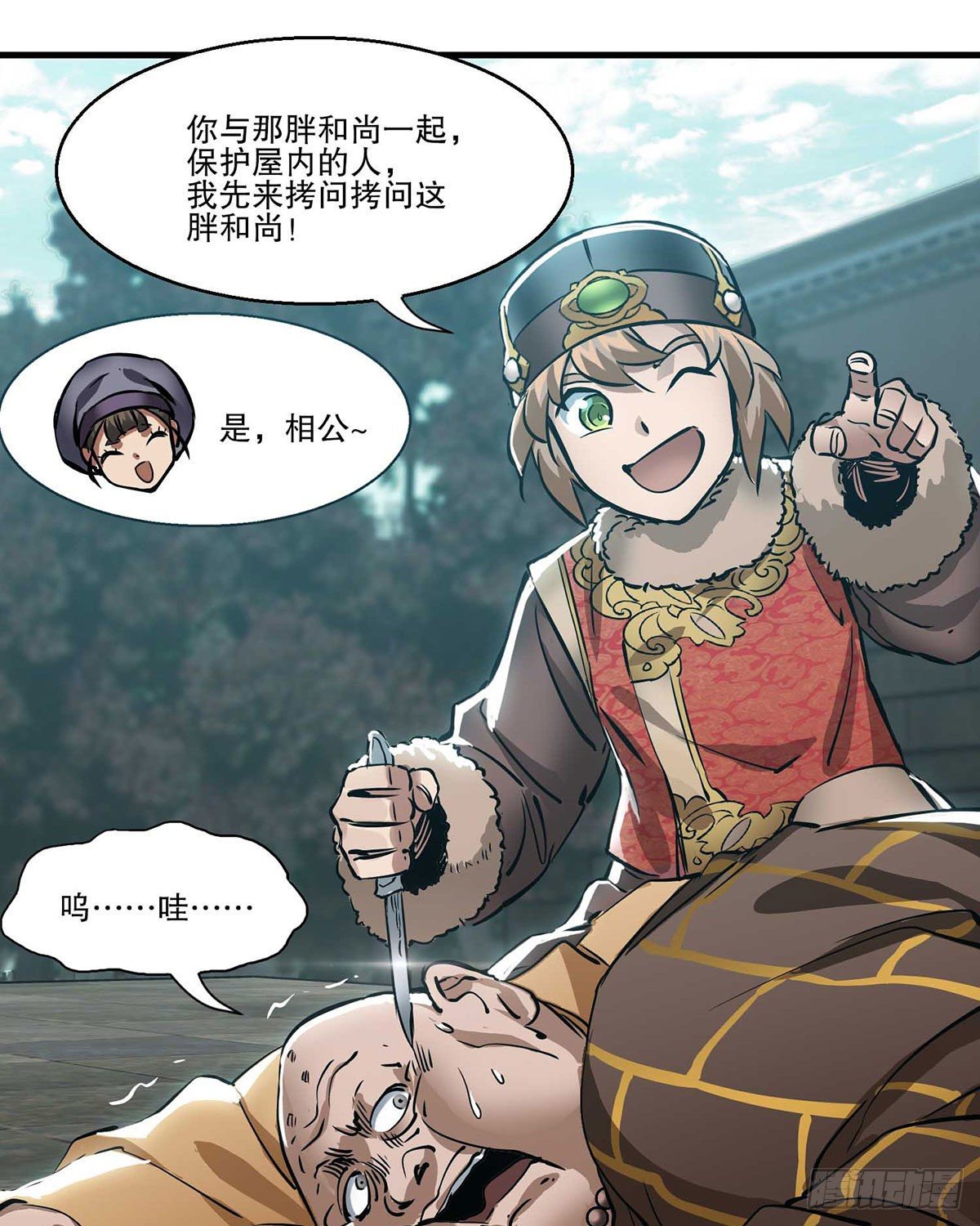 第一百三十四话  院门恶斗-第135话