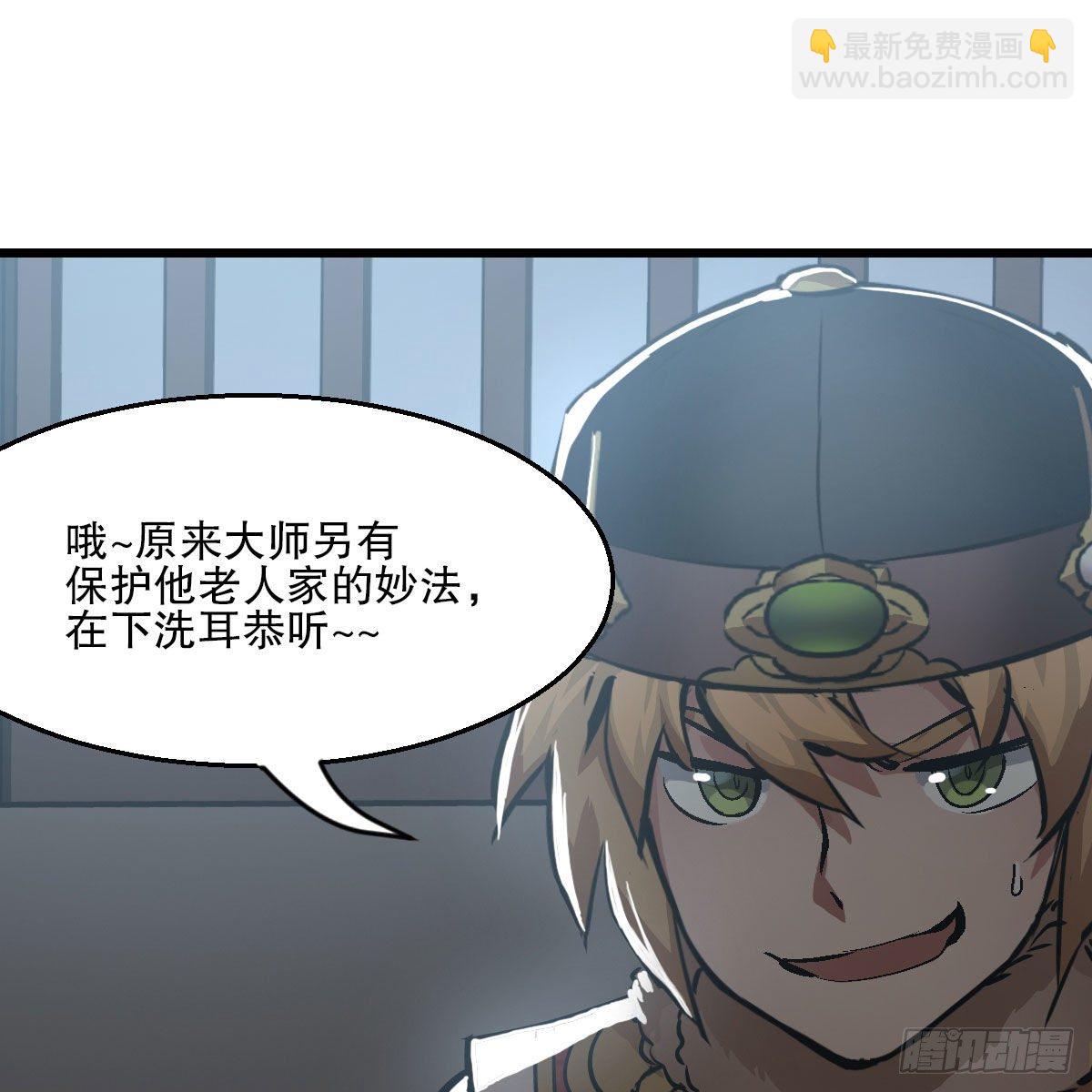 第一百三十六话 解救圣人(1/2)-第137话