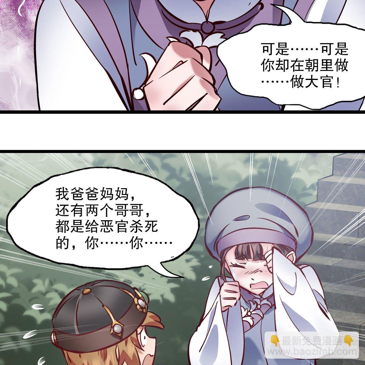 第一百三十六话 解救圣人(1/2)-第137话