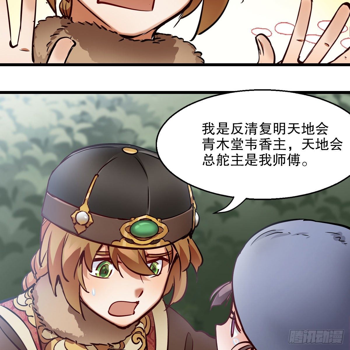 第一百三十六话 解救圣人(1/2)-第137话