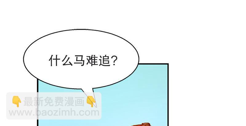 第十四话 一言既出，什么马难追！(1/2)-第15话