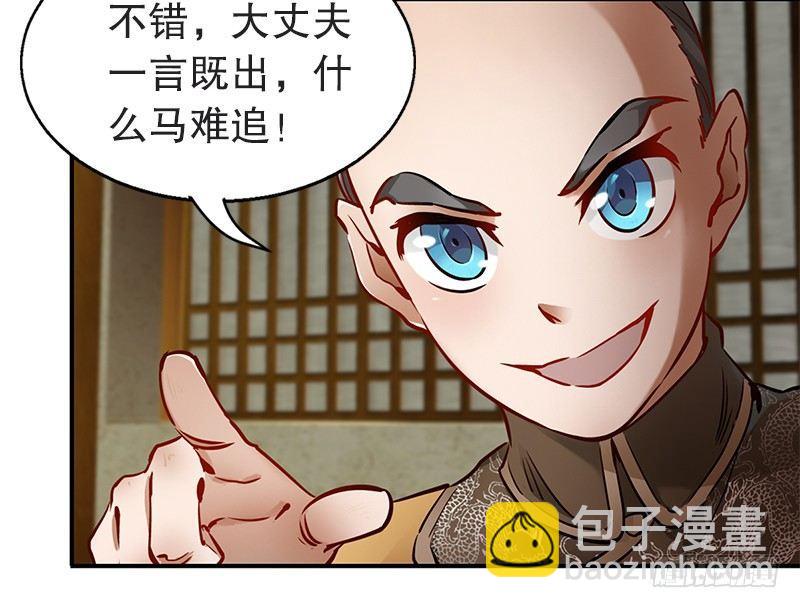 第十四话 一言既出，什么马难追！(1/2)-第15话