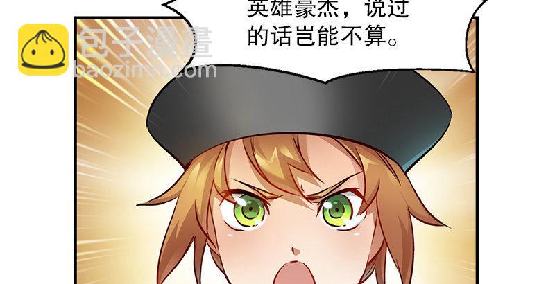 第十四话 一言既出，什么马难追！(1/2)-第15话