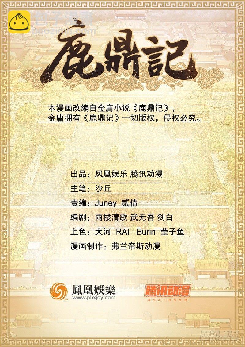 第十四话 一言既出，什么马难追！(1/2)-第15话