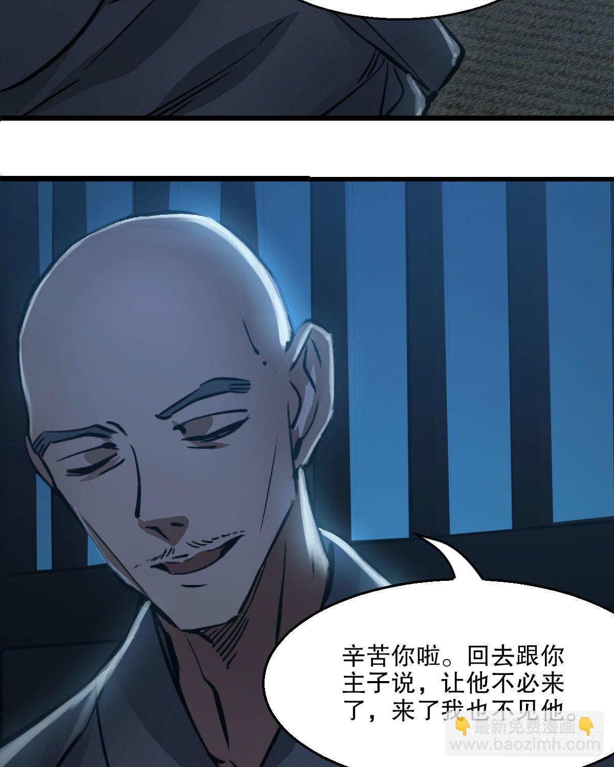 第一百三十八话 十八罗汉(1/2)-第139话