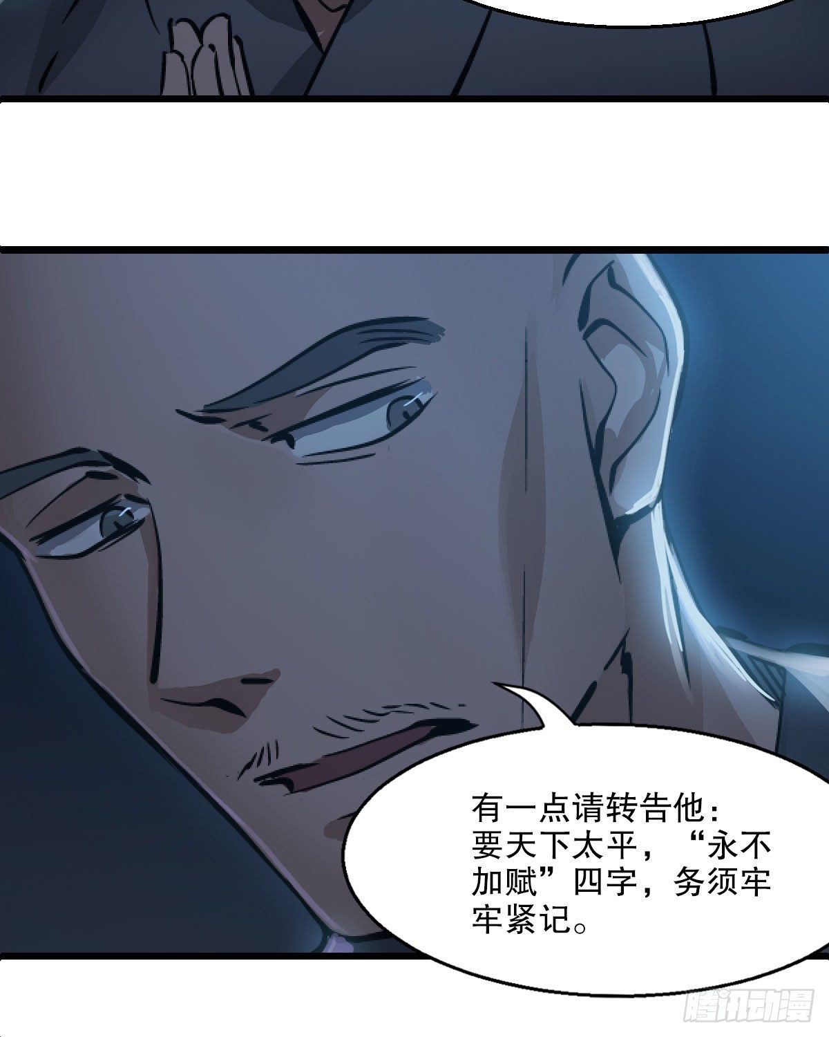 第一百三十八话 十八罗汉(1/2)-第139话