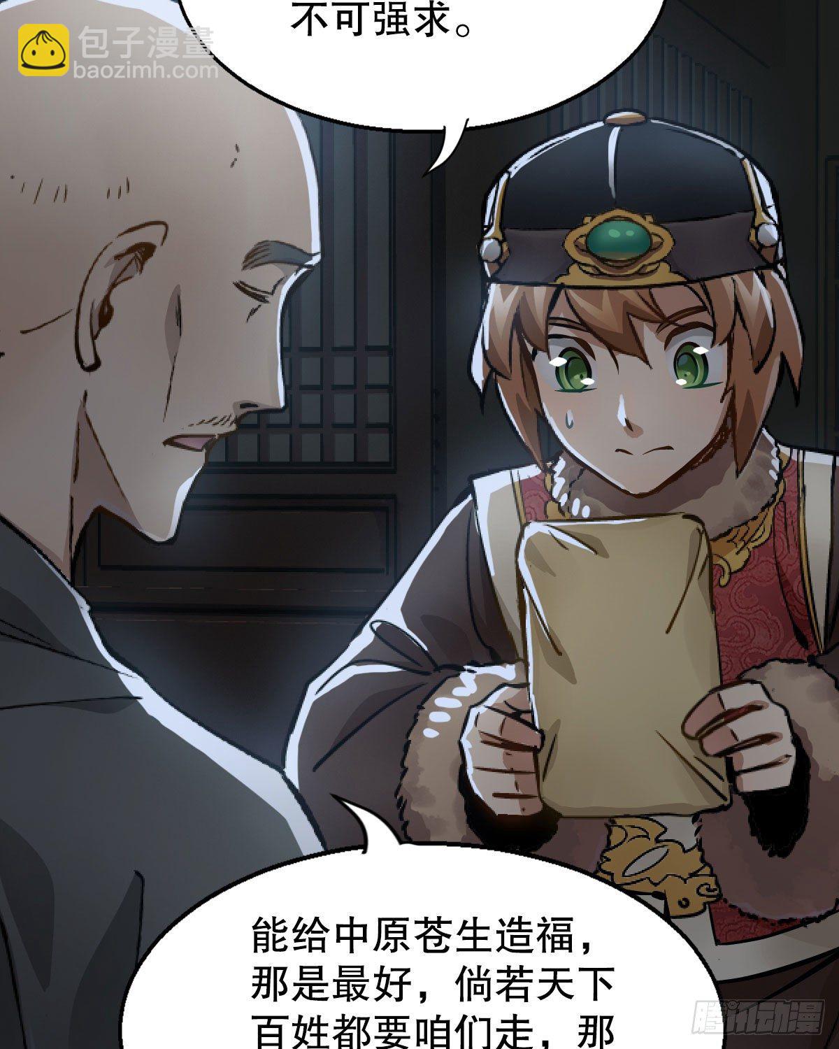 第一百三十八话 十八罗汉(1/2)-第139话