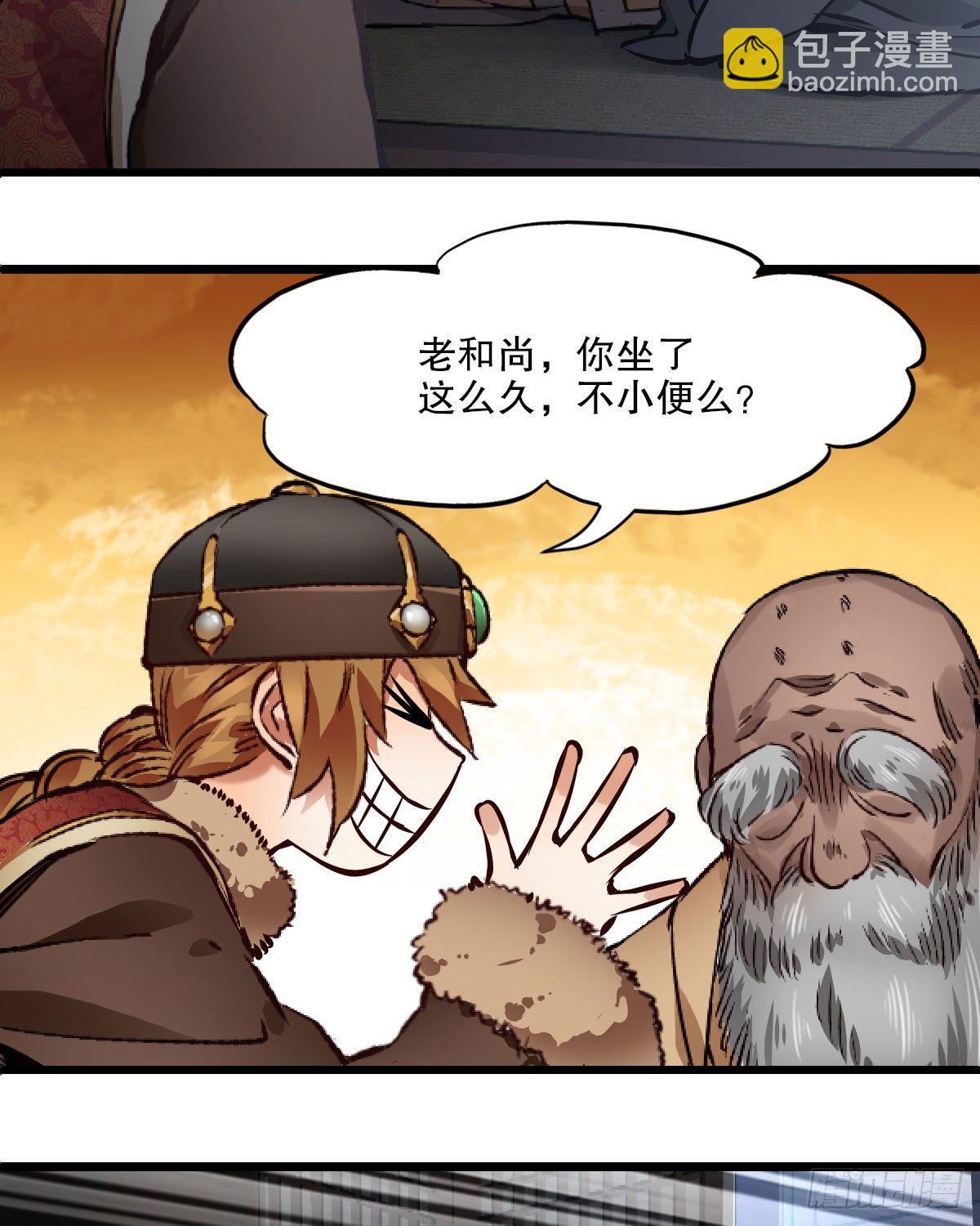 第一百三十八话 十八罗汉(1/2)-第139话