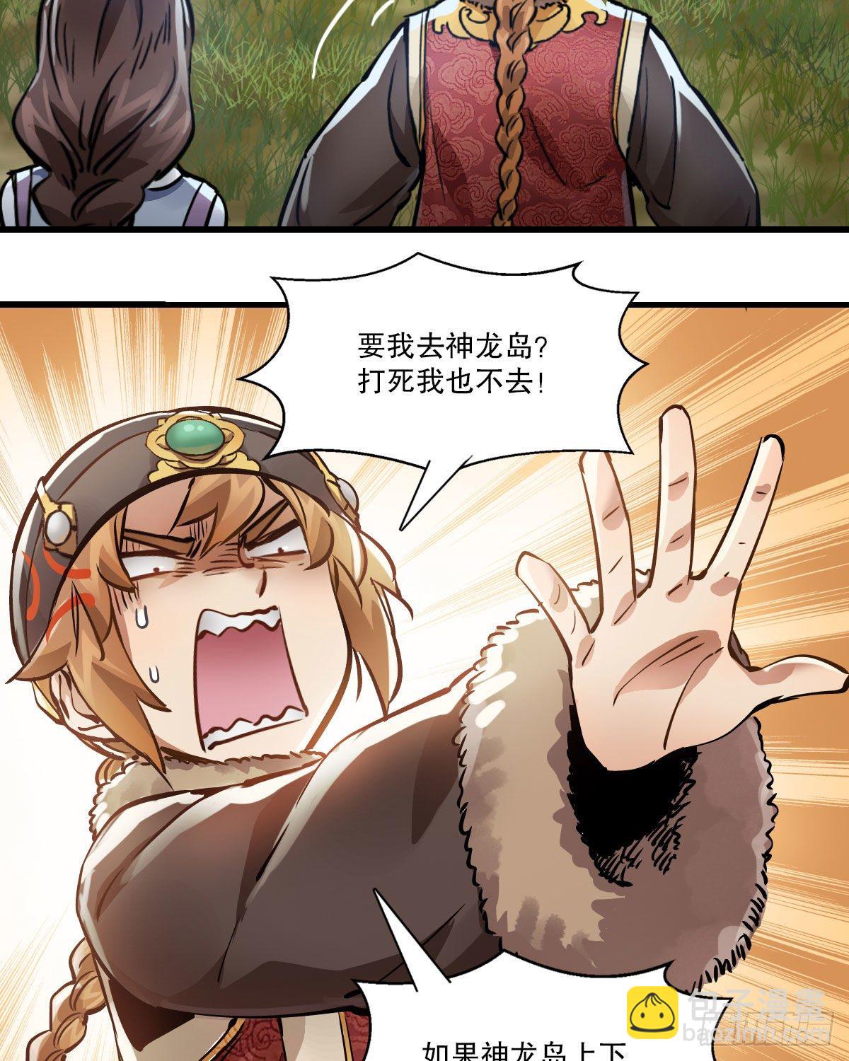 第一百四十二话 启程回京(1/2)-第143话