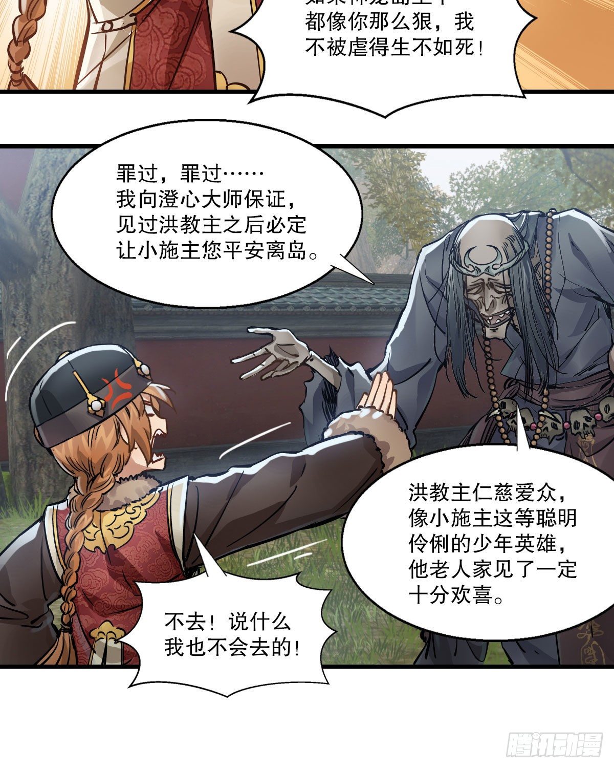 第一百四十二话 启程回京(1/2)-第143话