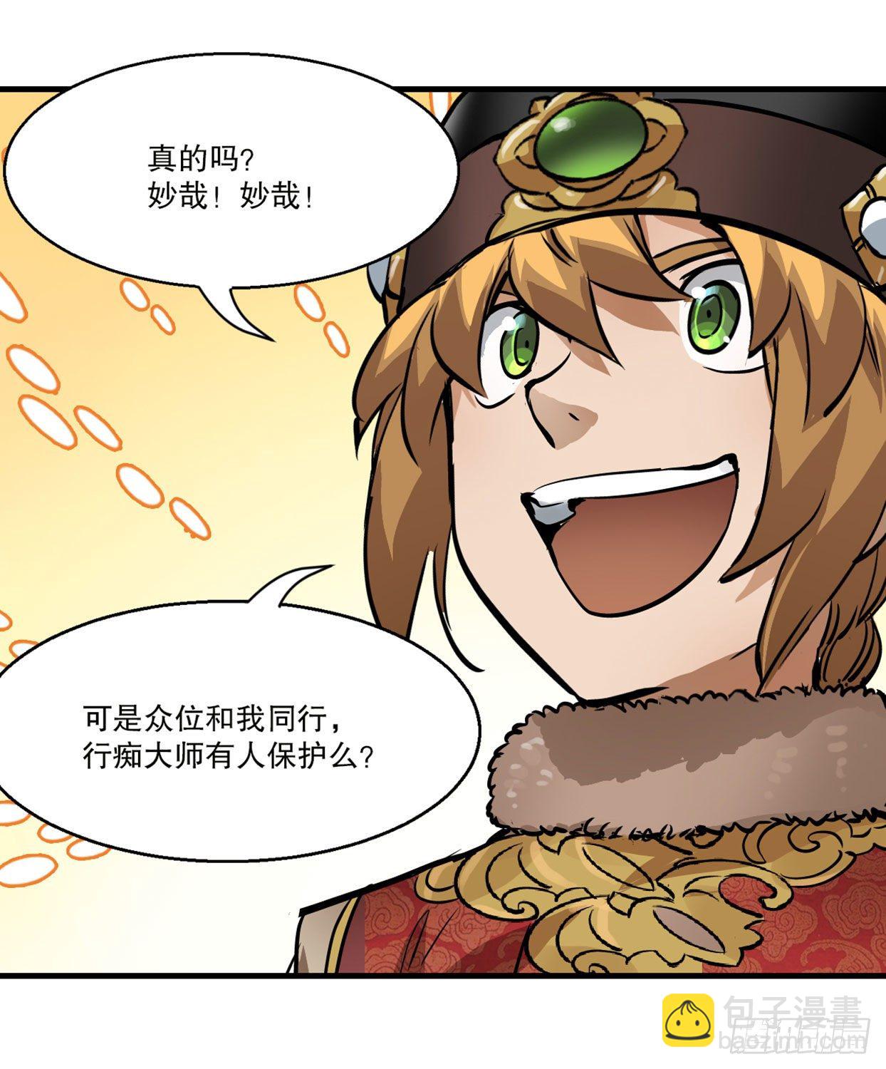 第一百四十二话 启程回京(1/2)-第143话