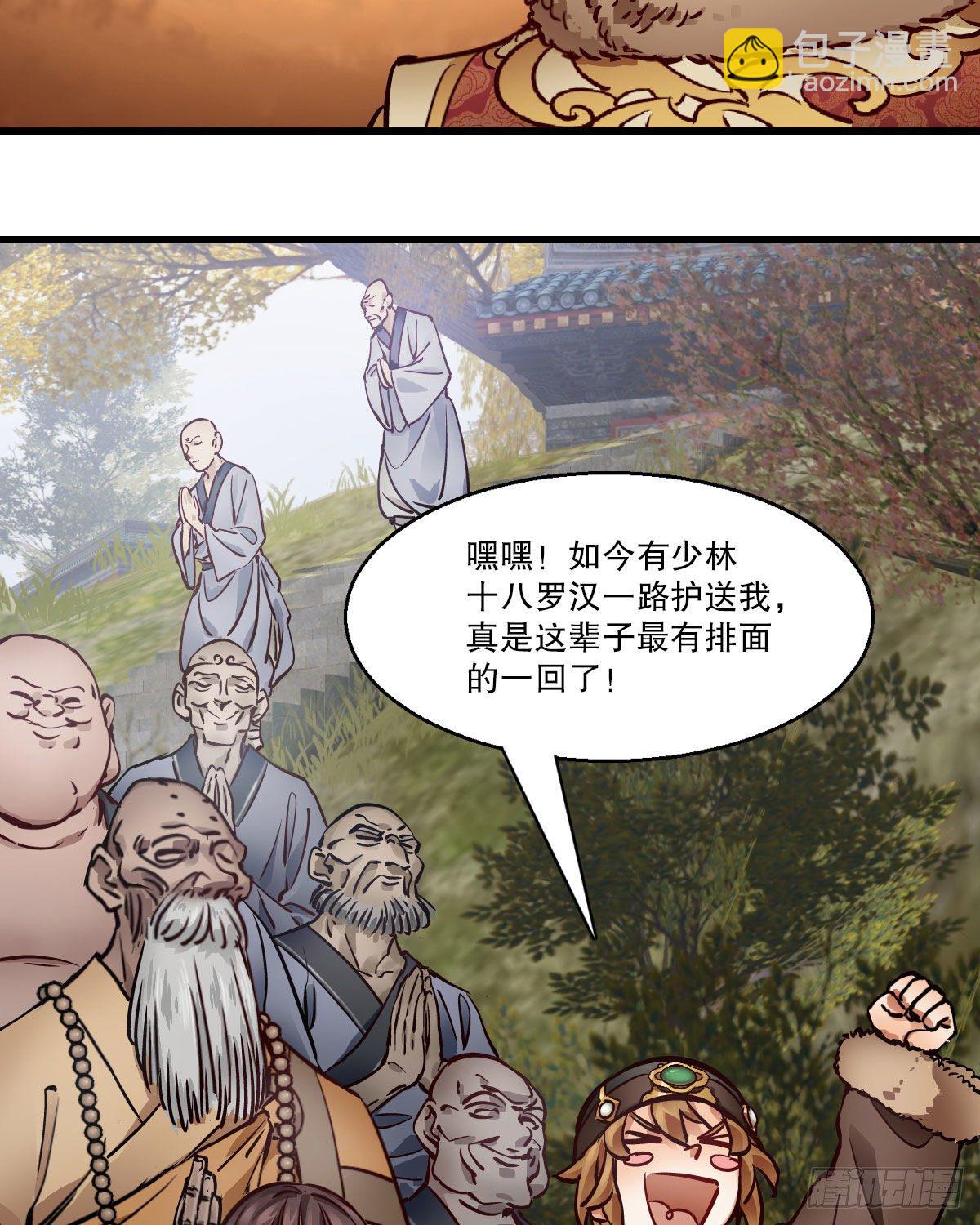 第一百四十二话 启程回京(1/2)-第143话