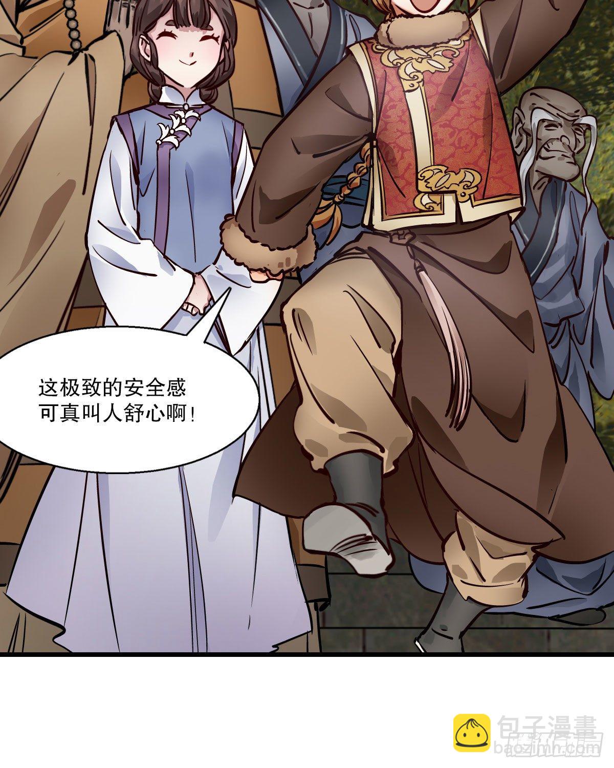 第一百四十二话 启程回京(1/2)-第143话