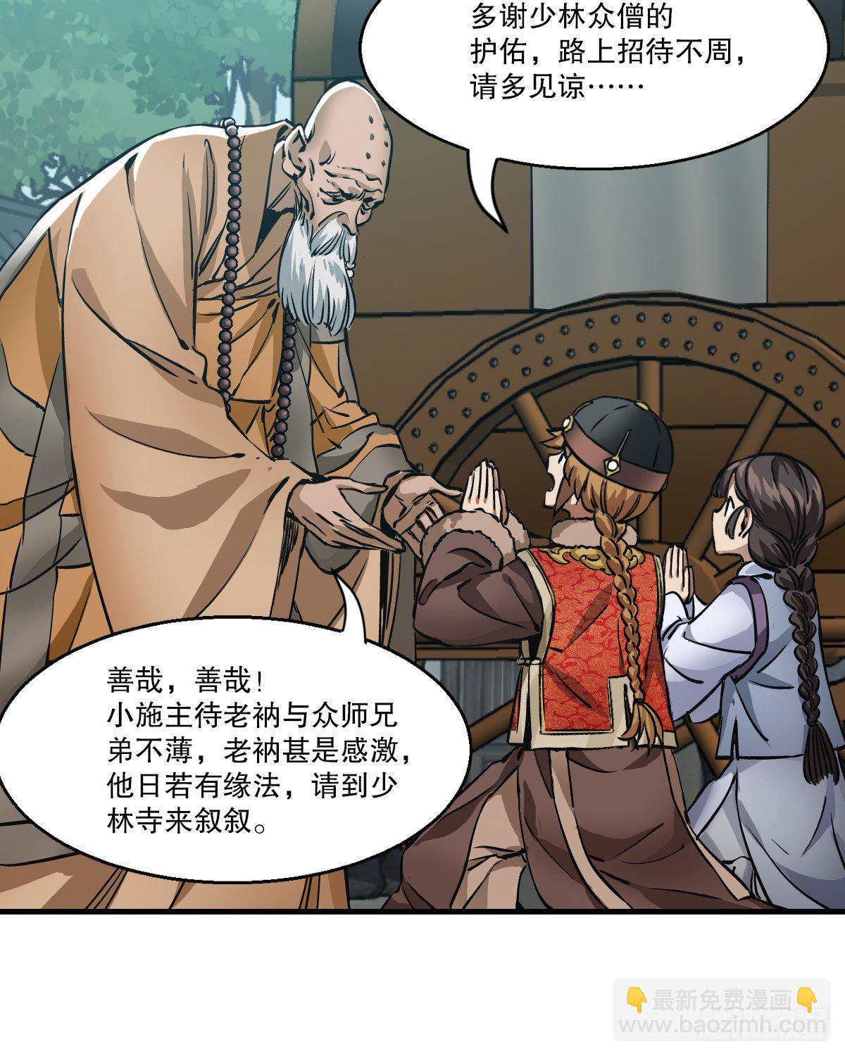 第一百四十二话 启程回京(1/2)-第143话