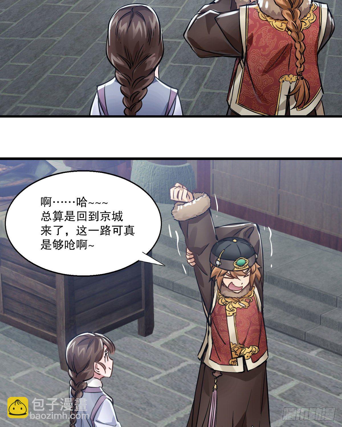 第一百四十二话 启程回京(1/2)-第143话