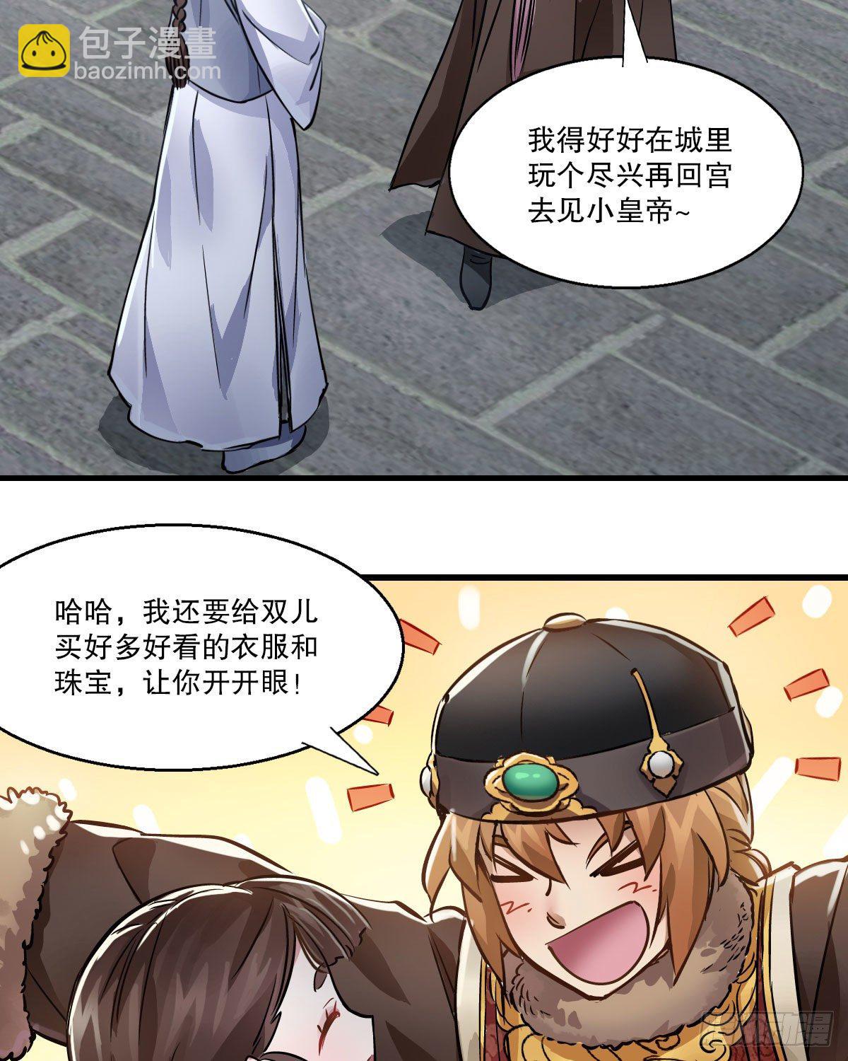 第一百四十二话 启程回京(1/2)-第143话