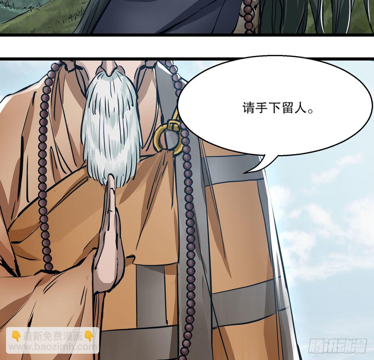 第一百四十话 穷追不舍(1/2)-第141话