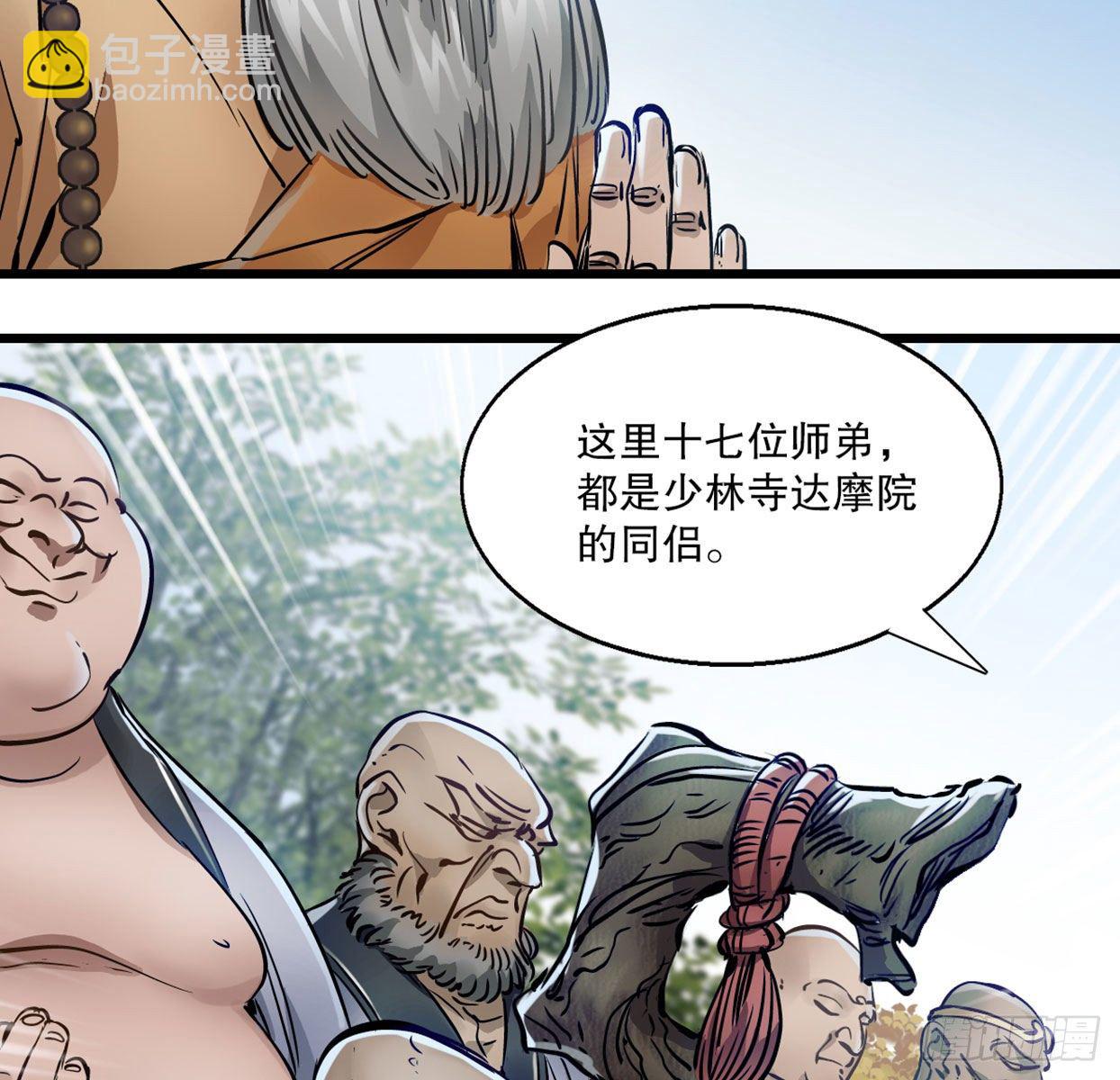 第一百四十话 穷追不舍(1/2)-第141话