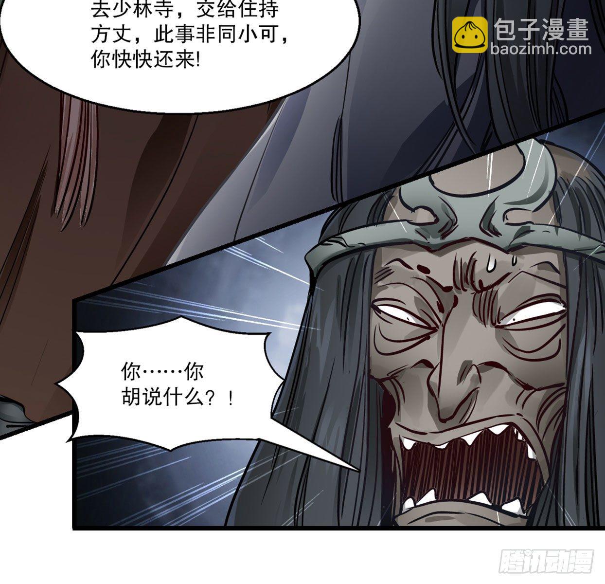 第一百四十话 穷追不舍(1/2)-第141话