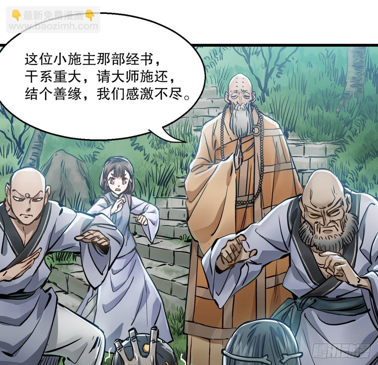 第一百四十话 穷追不舍(1/2)-第141话